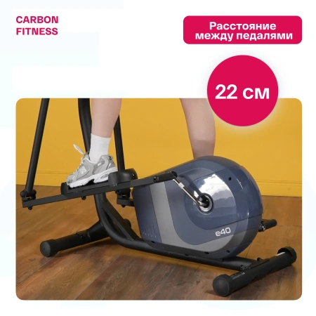 Эллиптические тренажеры + Эллиптический тренажер домашний CARBON FITNESS E40