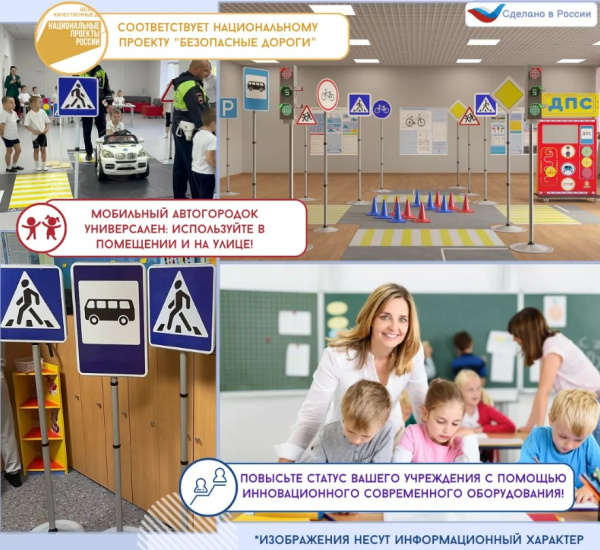 Автогородки и ПДД для детей + Пешеходный переход (2 зебры 900*600 мм в комплекте) акционный