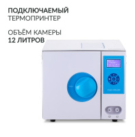 Стерилизаторы + Стерилизатор паровой Армед DGT-12B