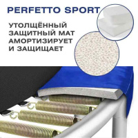 Батуты + Батут с защитной сеткой "PERFETTO SPORT 12" диаметр 3,7 м синий