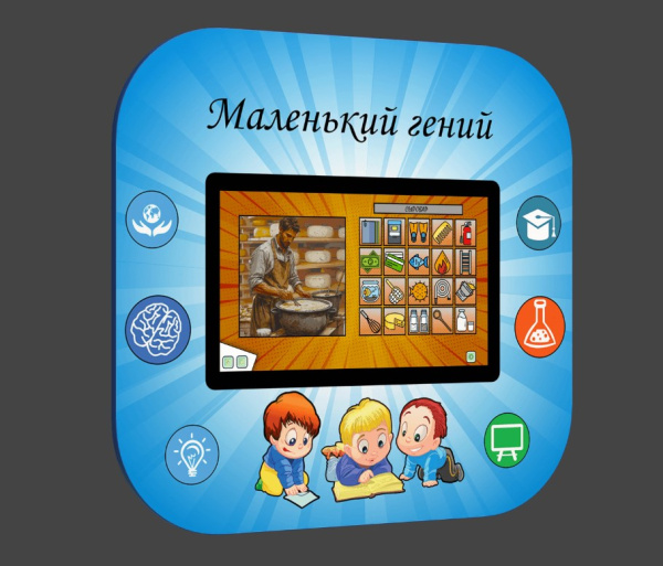 Навесные мультимедийные комплексы + Мультимедийный развивающий комплекс «AVKompleks Multi 9»