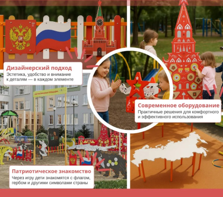 Ограждения + Входная группа “Патриотическая площадка”