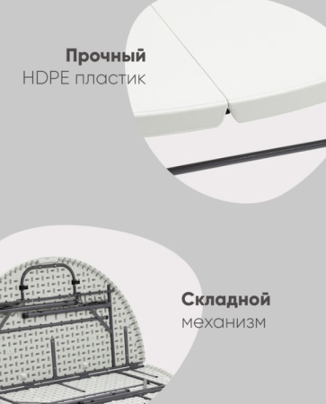 Складные столы + Стол складной круглый Кейт 150