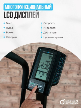 Велотренажеры + Аэробайк OXYGEN FITNESS A700 PRO