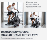 Велотренажеры + Велотренажер UNIX Fit Techno AirBike 900