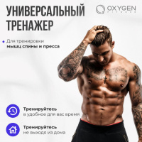 Скамьи + Скамья для пресса изогнутая домашняя OXYGEN FITNESS VINSON