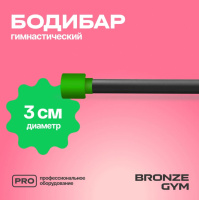 Бодибары + BRONZE GYM BG-FA-BDB3 Бодибар палка гимнастическая, 3 кг