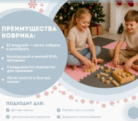 Мягкие модули + Коврик конструктор для игр и ползания, 12 клеток 390 мм, розово-серый