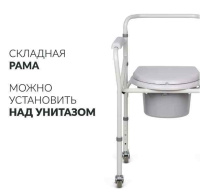 Кресла с санитарным оснащением + Кресло-коляска для инвалидов Армед KR696