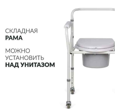 Кресла с санитарным оснащением + КРЕСЛО-ТУАЛЕТ KR696 "Armed"