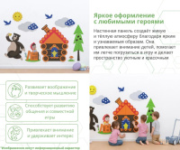 Игровое развивающее оборудование + Развивающая настенная панель мобильная "Серия сказки: Маша и Медведь" комплект