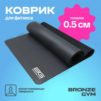 Йога и пилатес + Коврик для йоги и пилатеса BRONZE GYM,183x68x0,5см.