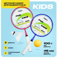 Игры на свежем воздухе + KRAFLA FUN200 Набор для бадминтона: ракетка (2 шт), волан, поролоновый мяч