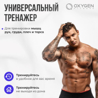 Турник-брусья + Турник 3 в 1 со скамьей домашний OXYGEN FITNESS LOGAN