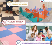 Мягкие модули + Коврик конструктор для игр и ползания, 70 клеток 260 мм, оранжево-желтый