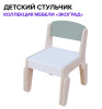 Стульчик "Экоград"