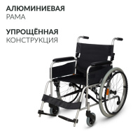 Кресла-коляски + Кресло-коляска для инвалидов Армед KR 001 (Цельнолитые шины)