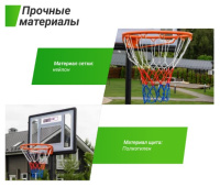 Мобильные баскетбольные стойки + Баскетбольная стойка UNIX Line B-Stand 32"x23" R38 H160-210cm