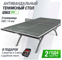 Теннисные столы для помещений + Антивандальный теннисный стол UNIX Line 14 mm SMC (Grey/Grey)