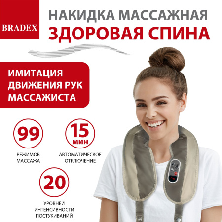 Массажные накидки + Накидка массажная «ЗДОРОВАЯ СПИНА»