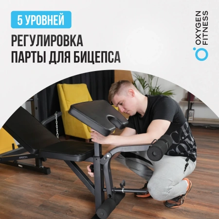 Скамьи + Силовая скамья домашняя OXYGEN FITNESS ARIZON