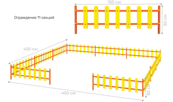 Музыкальные площадки и метеостанции + Ограждение, цвет: желтый, форма плашек округлые (11 секций) стандартное