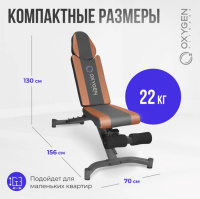 Скамьи + OXYGEN TOLEDO Скамья для жима