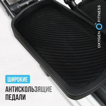 Эллиптические тренажеры + Эллиптический тренажер OXYGEN FITNESS E700 PRO