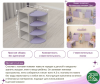 Мебель для детского сада и ДОУ + Мягкий стеллаж, дизайн-серия "Космос"
