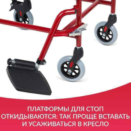 Кресла-коляски + Кресло-туалет Армед KR692
