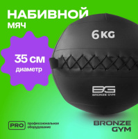 Медицинболы и слэмболы + Мяч набивной BRONZE GYM, 6 кг.