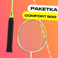 Бадминтон + KRAFLA COMFORT500  Ракетка для бадминтона