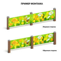 Хозяйственное оборудование + Пчелка - Ограждение из фанеры и бруса - МФ 90.01.01-07