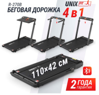 Беговые дорожки + Беговая дорожка UNIX Fit R-270B