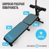 Скамьи + Складная скамья домашняя OXYGEN FITNESS FOLDINGPRO