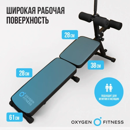Скамьи + Складная скамья домашняя OXYGEN FITNESS FOLDINGPRO