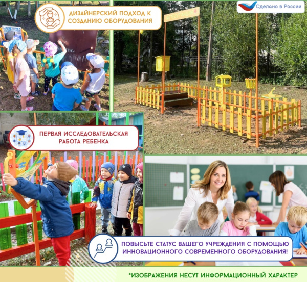 Музыкальные площадки и метеостанции + Метеоплощадка Метео-7 "Про лайт"