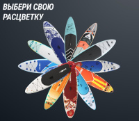 Сапборды + SUP-борд UNIX Line Глазурь / Glaze (320см)