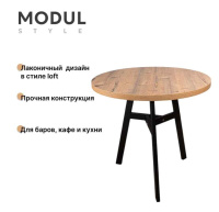 Обеденные (кухонные) столы + Стол Luna