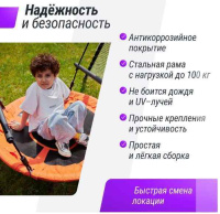 Качели для детских площадок + Качели уличные с воротами UNIX Kids 100 см Orange