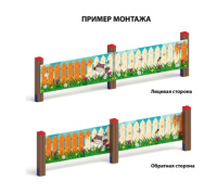 Ограждения + Счастливое детство - Ограждение из фанеры и бруса - МФ 90.01.01