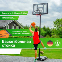 Мобильные баскетбольные стойки + Баскетбольная стойка UNIX Line B-Stand 44"x30" R45 H135-305cm