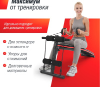 Скамьи + Скамья для пресса UNIX Fit SIT-UP 140