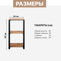 Стеллажи, этажерки, полки + Настенная полка Tokyo