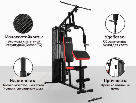 Мультистанции + Силовой комплекс UNIX Fit BLOCK 70