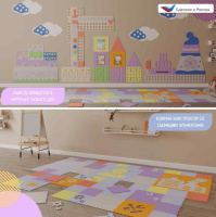 Декоративно-развивающие панели + Развивающая настенно-напольная панель мобильная "Инженерия и логика" макси, комплект с ковриком