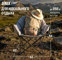 Шезлонги и лежаки + Кресло складное UNIX Camp Nexus серый