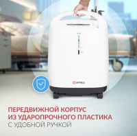 Кислородные концентраторы + Концентратор кислорода Армед 9F-5B