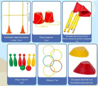 Физкультурно-развивающее + Спортивный комплекс 92 предмета