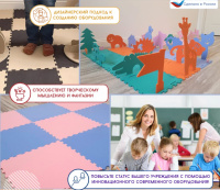 Декоративно-развивающие панели + Клетка "Ромб" для коврика-конструктора, 1 шт. (цвета в ассортименте)